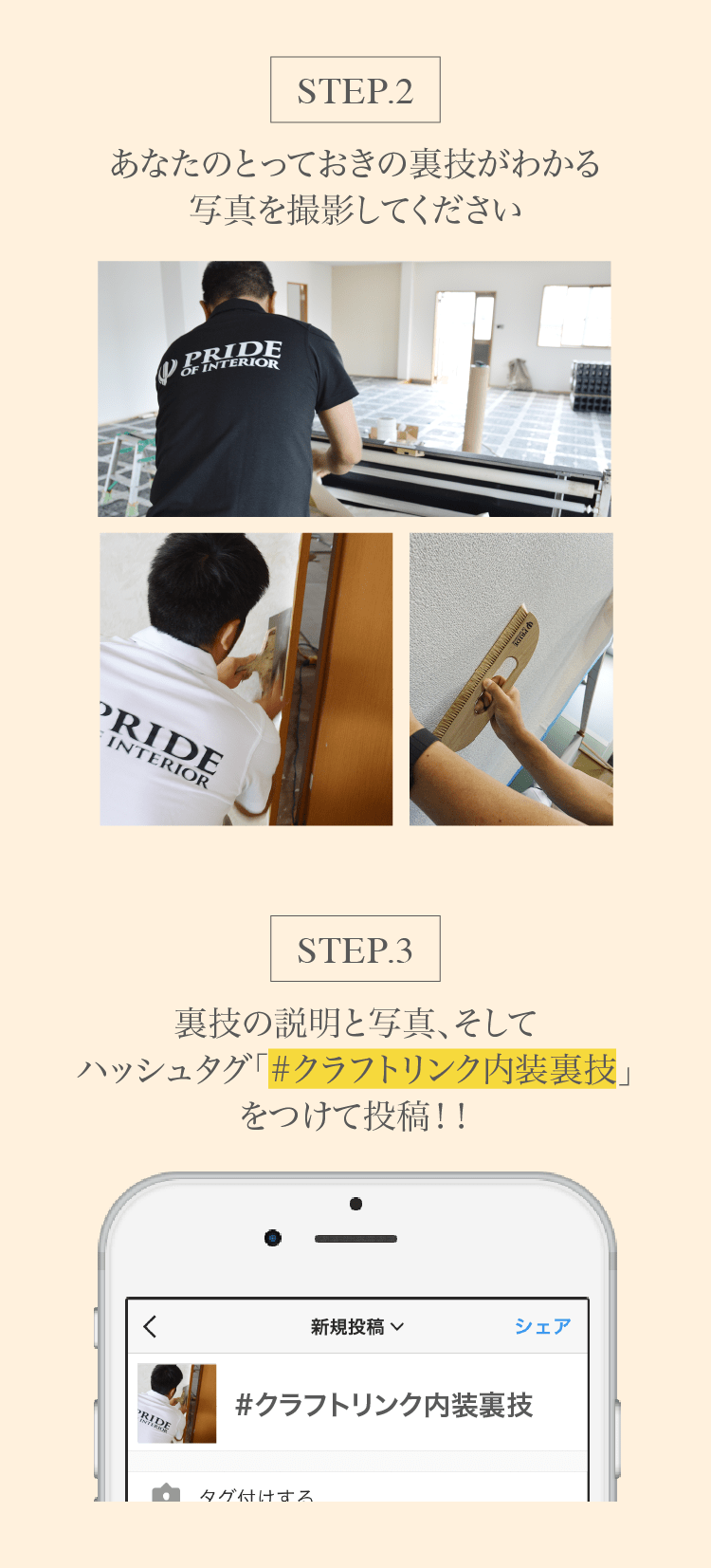あなたのとっておきの裏技がわかる写真を撮影してください